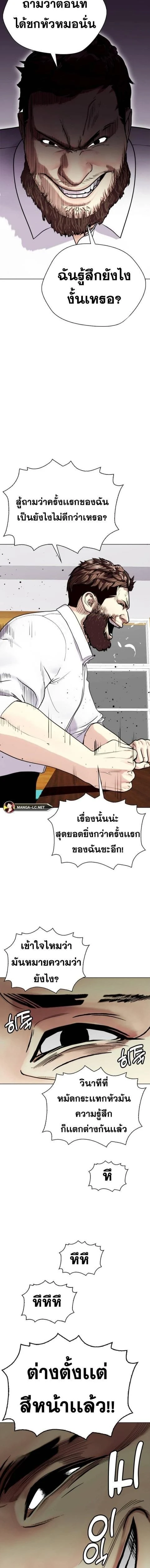 Bullying Is Too Good At Martial Arts - คนที่ถูกรังแกเก่งศิลปะการต่อสู้เกินไป - หน้า 22