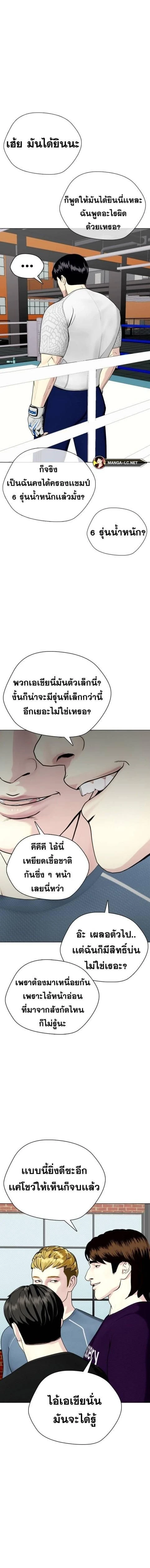 Bullying Is Too Good At Martial Arts - คนที่ถูกรังแกเก่งศิลปะการต่อสู้เกินไป - หน้า 5