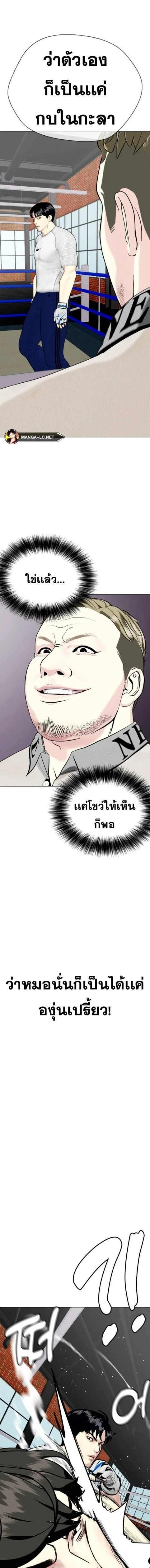 Bullying Is Too Good At Martial Arts - คนที่ถูกรังแกเก่งศิลปะการต่อสู้เกินไป - หน้า 6