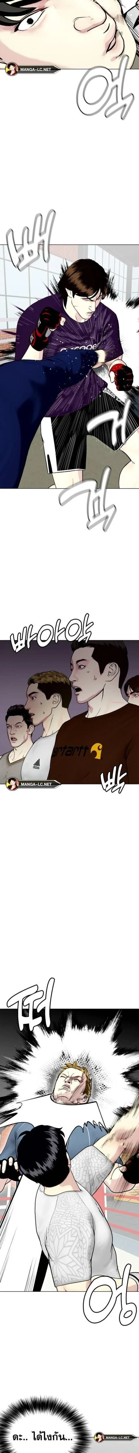 Bullying Is Too Good At Martial Arts - คนที่ถูกรังแกเก่งศิลปะการต่อสู้เกินไป - หน้า 7