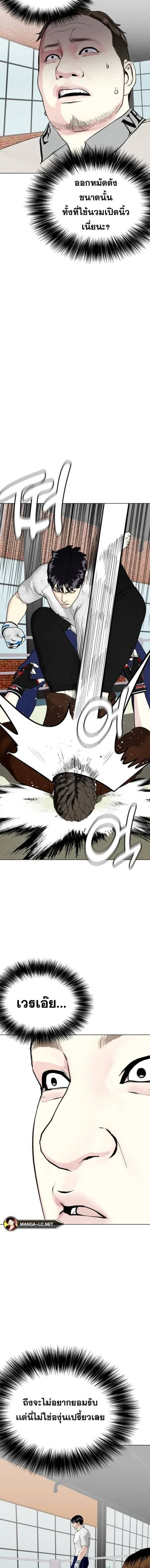 Bullying Is Too Good At Martial Arts - คนที่ถูกรังแกเก่งศิลปะการต่อสู้เกินไป - หน้า 8