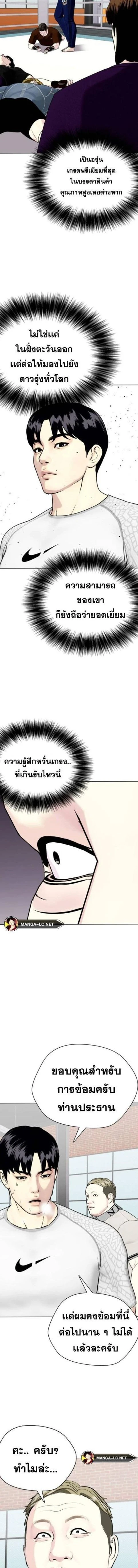 Bullying Is Too Good At Martial Arts - คนที่ถูกรังแกเก่งศิลปะการต่อสู้เกินไป - หน้า 9