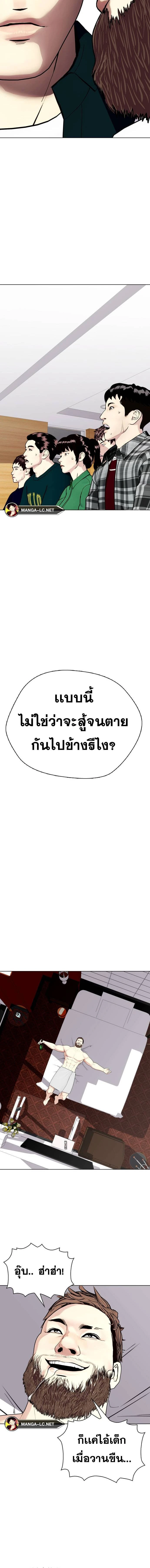 Bullying Is Too Good At Martial Arts - คนที่ถูกรังแกเก่งศิลปะการต่อสู้เกินไป - หน้า 5