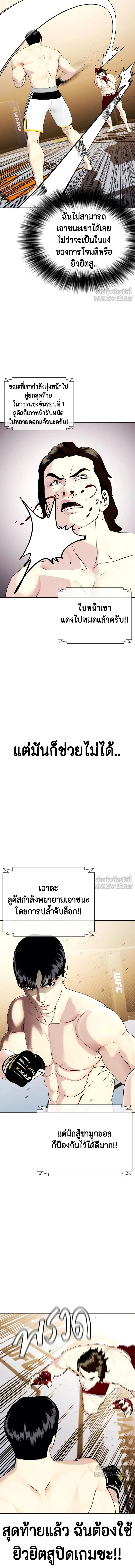 Bullying Is Too Good At Martial Arts - คนที่ถูกรังแกเก่งศิลปะการต่อสู้เกินไป - หน้า 4