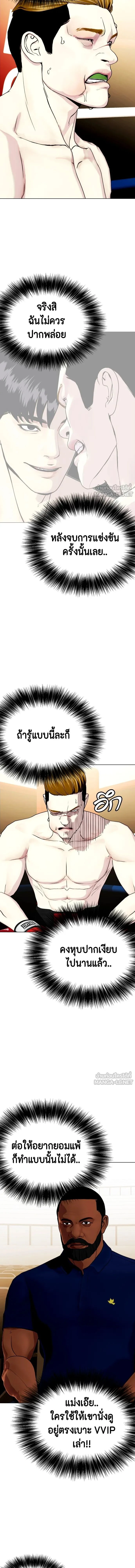 Bullying Is Too Good At Martial Arts - คนที่ถูกรังแกเก่งศิลปะการต่อสู้เกินไป - หน้า 8