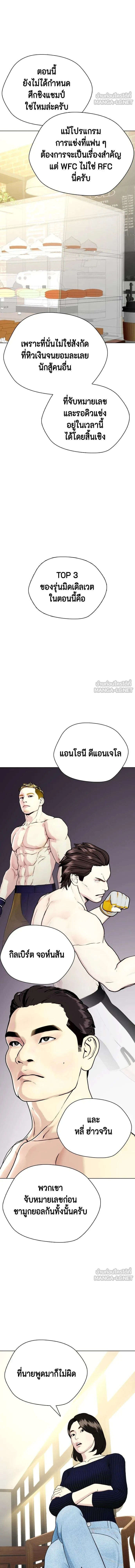 Bullying Is Too Good At Martial Arts - คนที่ถูกรังแกเก่งศิลปะการต่อสู้เกินไป - หน้า 7