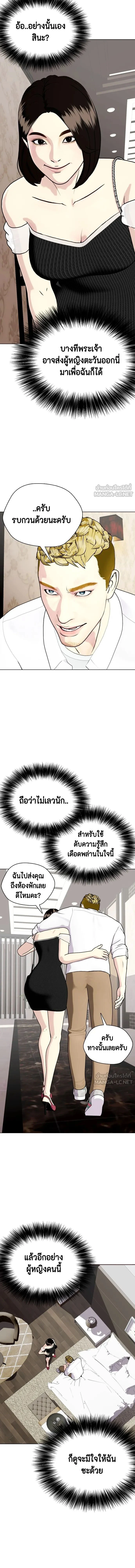 Bullying Is Too Good At Martial Arts - คนที่ถูกรังแกเก่งศิลปะการต่อสู้เกินไป - หน้า 2