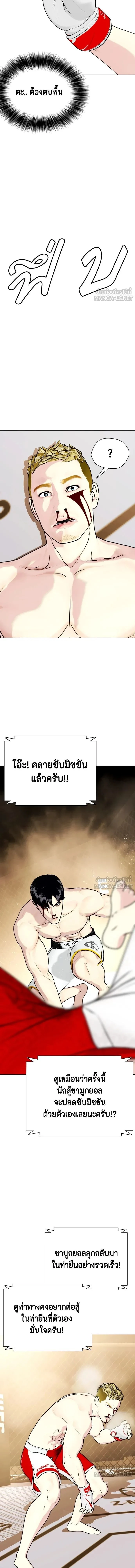 Bullying Is Too Good At Martial Arts - คนที่ถูกรังแกเก่งศิลปะการต่อสู้เกินไป - หน้า 8