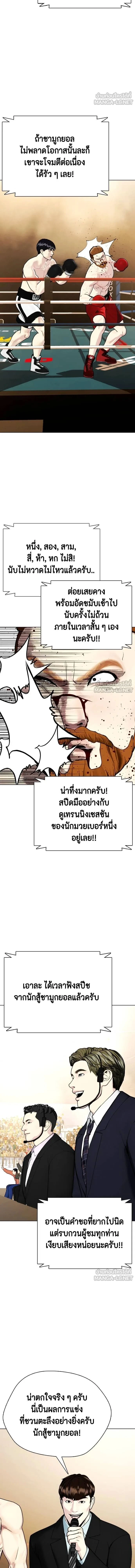 Bullying Is Too Good At Martial Arts - คนที่ถูกรังแกเก่งศิลปะการต่อสู้เกินไป - หน้า 3