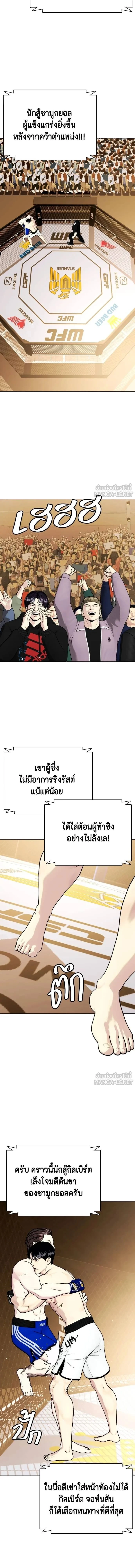 Bullying Is Too Good At Martial Arts - คนที่ถูกรังแกเก่งศิลปะการต่อสู้เกินไป - หน้า 8