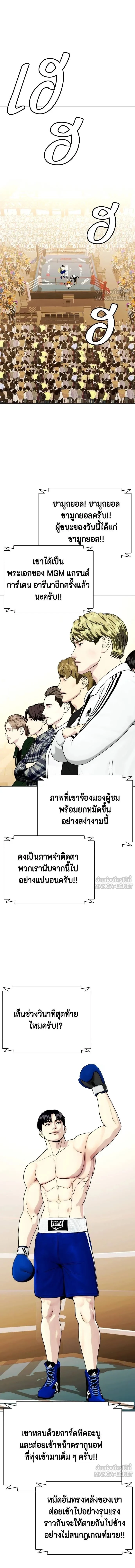 Bullying Is Too Good At Martial Arts - คนที่ถูกรังแกเก่งศิลปะการต่อสู้เกินไป - หน้า 28