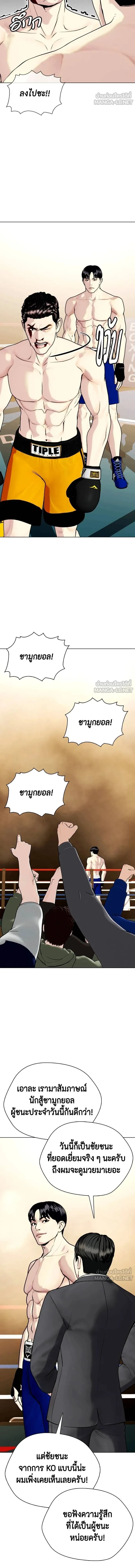 Bullying Is Too Good At Martial Arts - คนที่ถูกรังแกเก่งศิลปะการต่อสู้เกินไป - หน้า 6