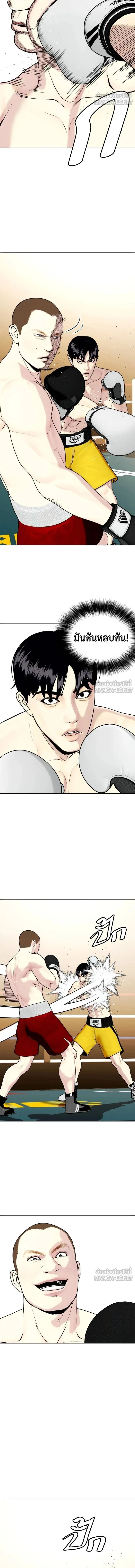 Bullying Is Too Good At Martial Arts - คนที่ถูกรังแกเก่งศิลปะการต่อสู้เกินไป - หน้า 6