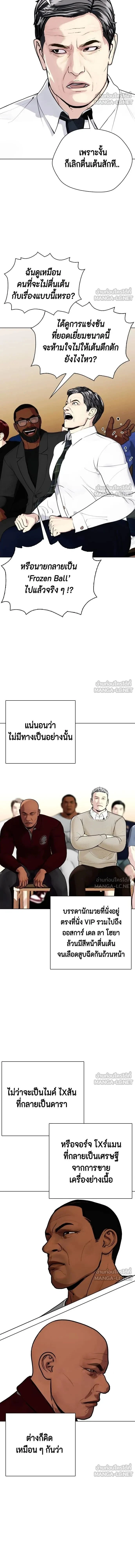Bullying Is Too Good At Martial Arts - คนที่ถูกรังแกเก่งศิลปะการต่อสู้เกินไป - หน้า 6