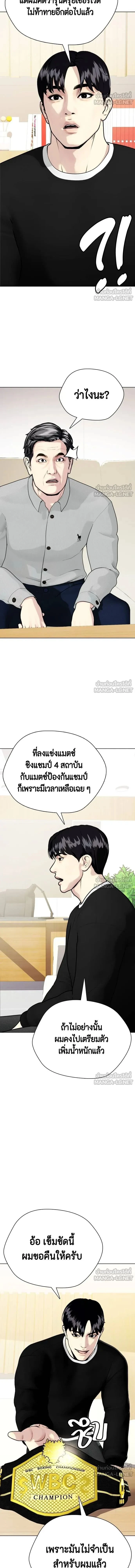 Bullying Is Too Good At Martial Arts - คนที่ถูกรังแกเก่งศิลปะการต่อสู้เกินไป - หน้า 5