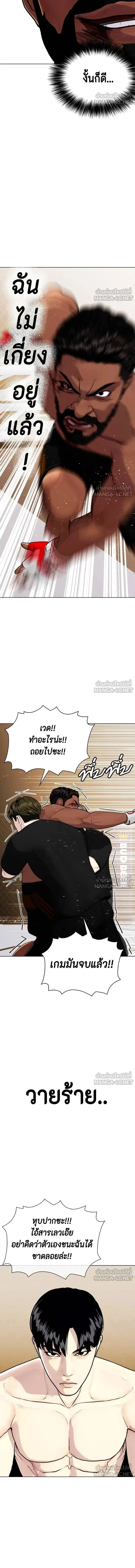Bullying Is Too Good At Martial Arts - คนที่ถูกรังแกเก่งศิลปะการต่อสู้เกินไป - หน้า 5