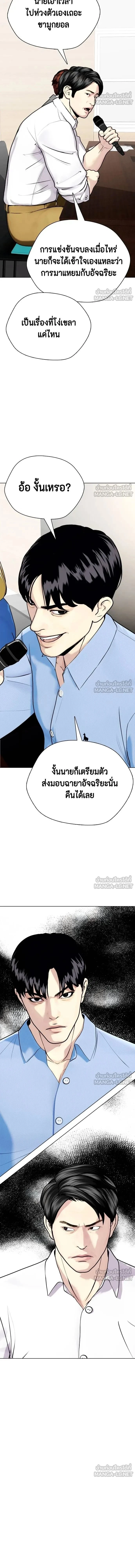 Bullying Is Too Good At Martial Arts - คนที่ถูกรังแกเก่งศิลปะการต่อสู้เกินไป - หน้า 8