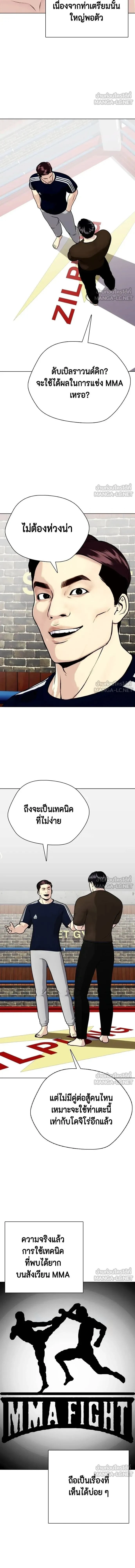Bullying Is Too Good At Martial Arts - คนที่ถูกรังแกเก่งศิลปะการต่อสู้เกินไป - หน้า 2