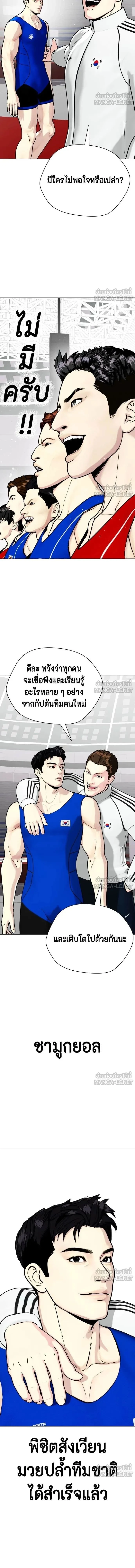 Bullying Is Too Good At Martial Arts - คนที่ถูกรังแกเก่งศิลปะการต่อสู้เกินไป - หน้า 8