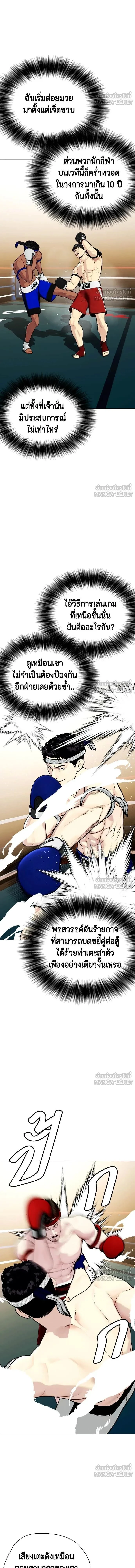 Bullying Is Too Good At Martial Arts - คนที่ถูกรังแกเก่งศิลปะการต่อสู้เกินไป - หน้า 2