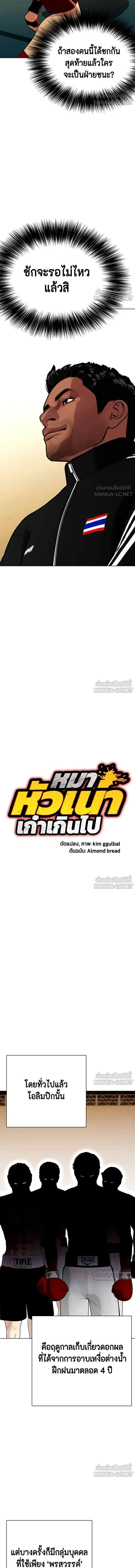 Bullying Is Too Good At Martial Arts - คนที่ถูกรังแกเก่งศิลปะการต่อสู้เกินไป - หน้า 4