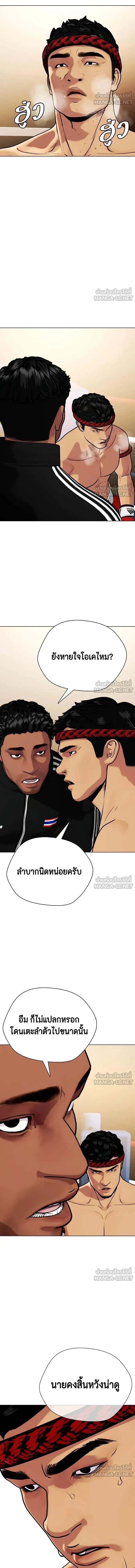 Bullying Is Too Good At Martial Arts - คนที่ถูกรังแกเก่งศิลปะการต่อสู้เกินไป - หน้า 5