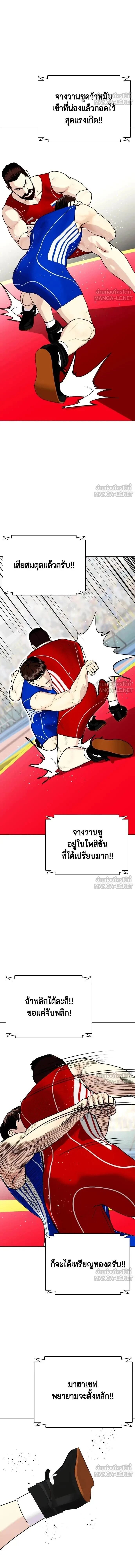 Bullying Is Too Good At Martial Arts - คนที่ถูกรังแกเก่งศิลปะการต่อสู้เกินไป - หน้า 3