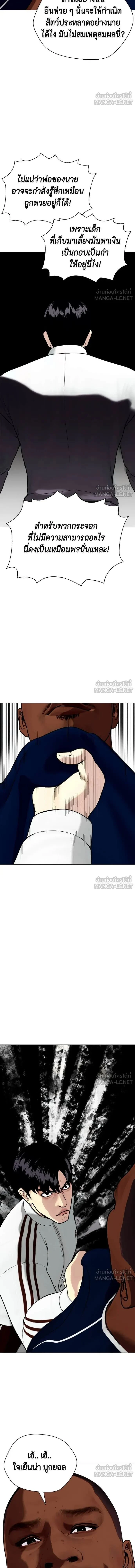 Bullying Is Too Good At Martial Arts - คนที่ถูกรังแกเก่งศิลปะการต่อสู้เกินไป - หน้า 22
