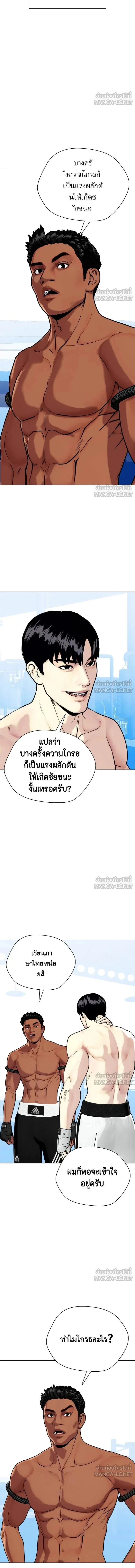 Bullying Is Too Good At Martial Arts - คนที่ถูกรังแกเก่งศิลปะการต่อสู้เกินไป - หน้า 3
