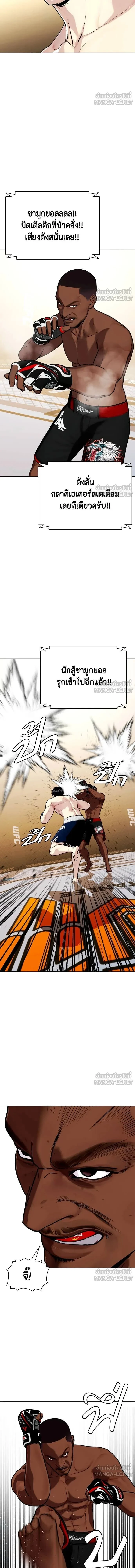 Bullying Is Too Good At Martial Arts - คนที่ถูกรังแกเก่งศิลปะการต่อสู้เกินไป - หน้า 7