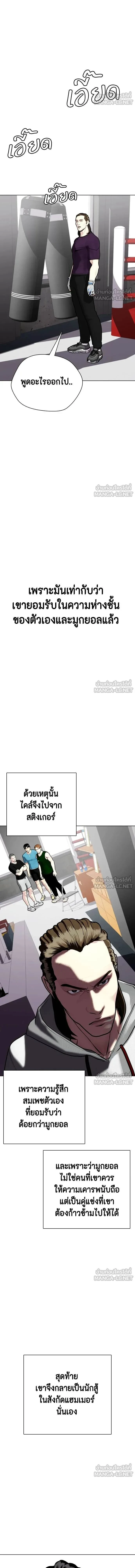 Bullying Is Too Good At Martial Arts - คนที่ถูกรังแกเก่งศิลปะการต่อสู้เกินไป - หน้า 8