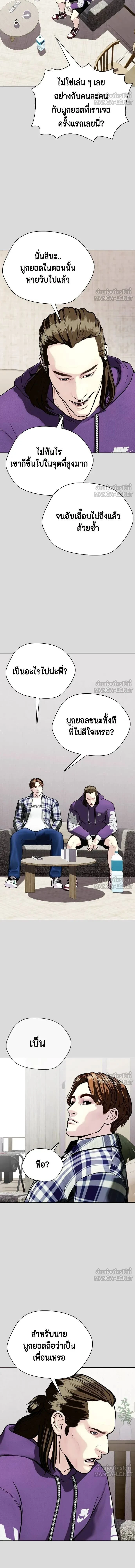 Bullying Is Too Good At Martial Arts - คนที่ถูกรังแกเก่งศิลปะการต่อสู้เกินไป - หน้า 11