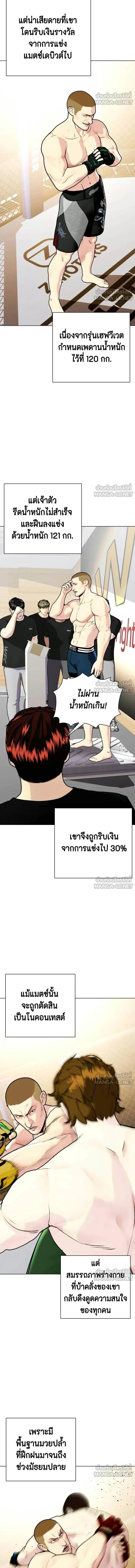 Bullying Is Too Good At Martial Arts - คนที่ถูกรังแกเก่งศิลปะการต่อสู้เกินไป - หน้า 6