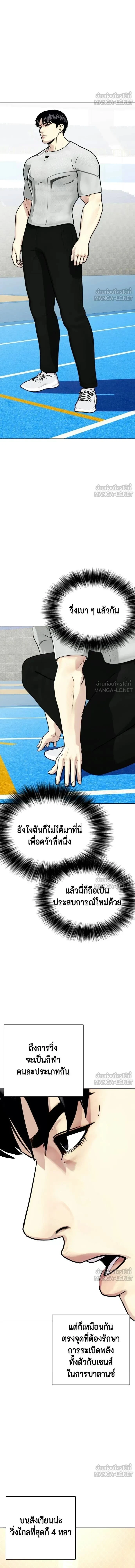 Bullying Is Too Good At Martial Arts - คนที่ถูกรังแกเก่งศิลปะการต่อสู้เกินไป - หน้า 7