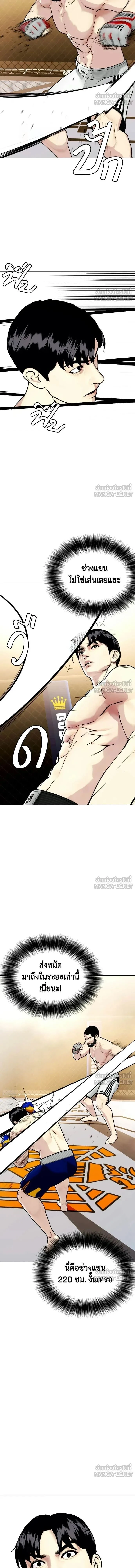Bullying Is Too Good At Martial Arts - คนที่ถูกรังแกเก่งศิลปะการต่อสู้เกินไป - หน้า 14