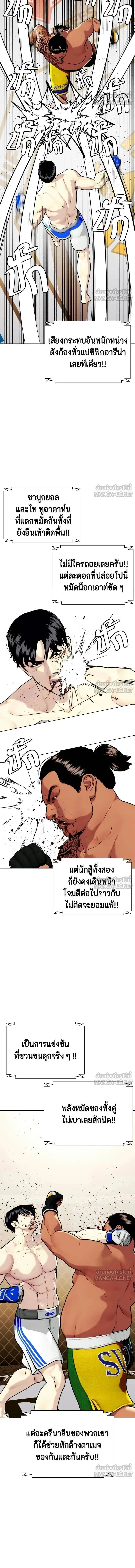 Bullying Is Too Good At Martial Arts - คนที่ถูกรังแกเก่งศิลปะการต่อสู้เกินไป - หน้า 6