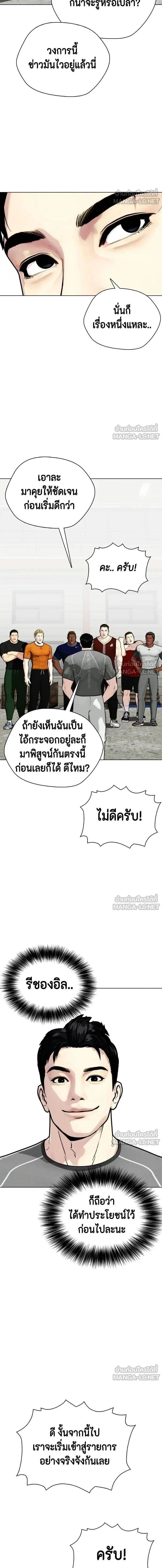Bullying Is Too Good At Martial Arts - คนที่ถูกรังแกเก่งศิลปะการต่อสู้เกินไป - หน้า 17
