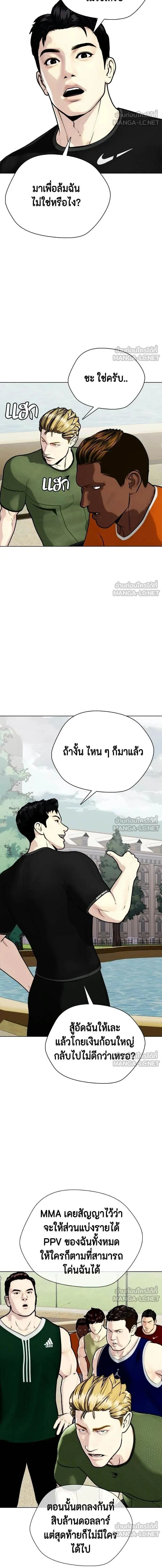 Bullying Is Too Good At Martial Arts - คนที่ถูกรังแกเก่งศิลปะการต่อสู้เกินไป - หน้า 25