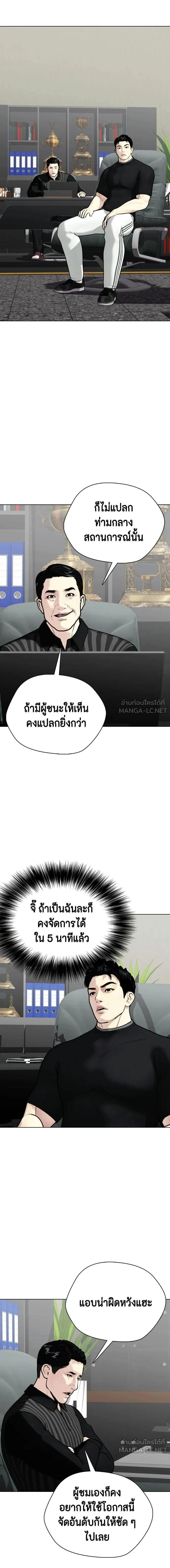 Bullying Is Too Good At Martial Arts - คนที่ถูกรังแกเก่งศิลปะการต่อสู้เกินไป - หน้า 3