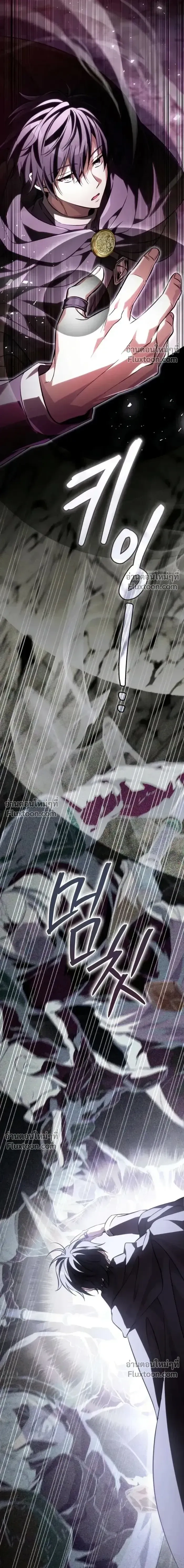 Raising Villains - เทพในเงาผู้เลี้ยงดูเหล่าวายร้าย - หน้า 29