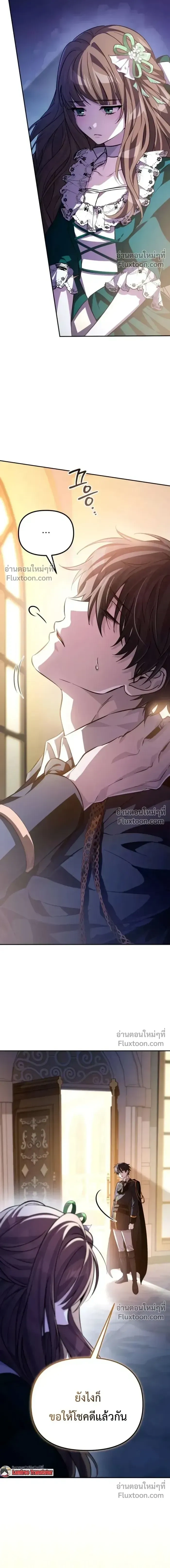 Raising Villains - เทพในเงาผู้เลี้ยงดูเหล่าวายร้าย - หน้า 4