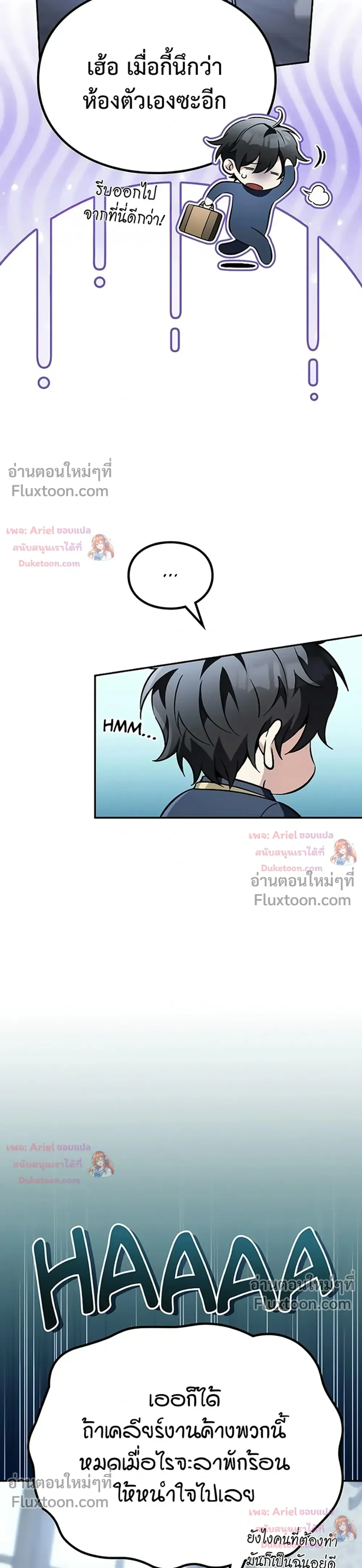 Raising Villains - เทพในเงาผู้เลี้ยงดูเหล่าวายร้าย - หน้า 3