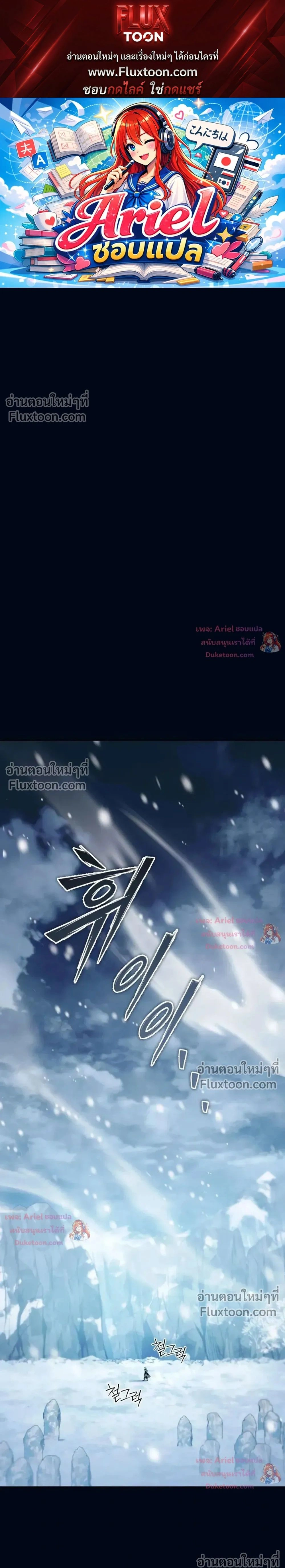Raising Villains - เทพในเงาผู้เลี้ยงดูเหล่าวายร้าย - หน้า 1