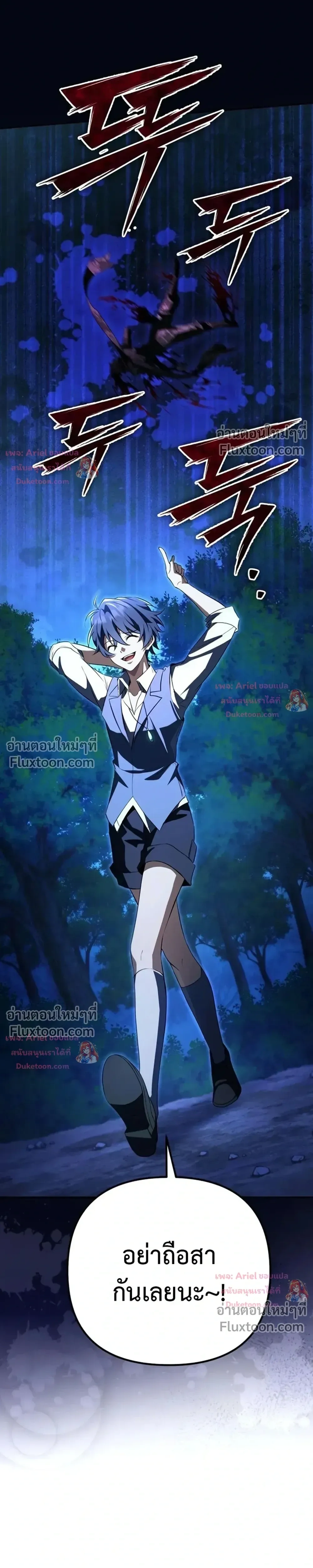 Raising Villains - เทพในเงาผู้เลี้ยงดูเหล่าวายร้าย - หน้า 32