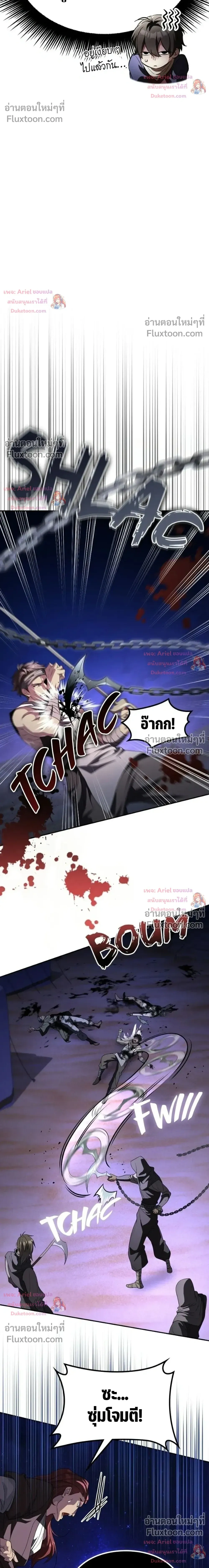 Raising Villains - เทพในเงาผู้เลี้ยงดูเหล่าวายร้าย - หน้า 5