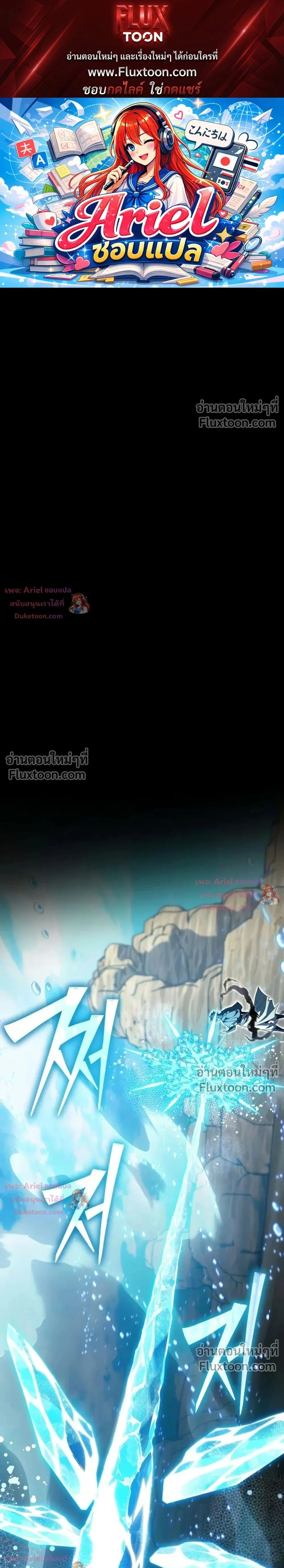Raising Villains - เทพในเงาผู้เลี้ยงดูเหล่าวายร้าย - หน้า 1