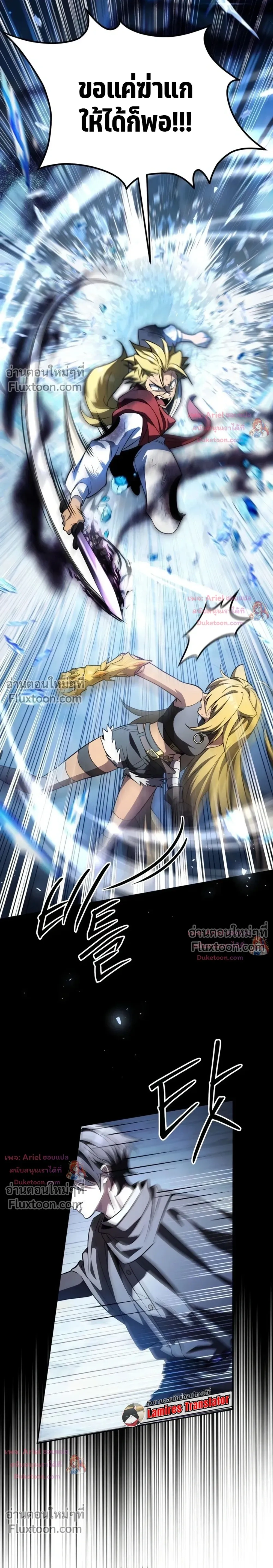 Raising Villains - เทพในเงาผู้เลี้ยงดูเหล่าวายร้าย - หน้า 10