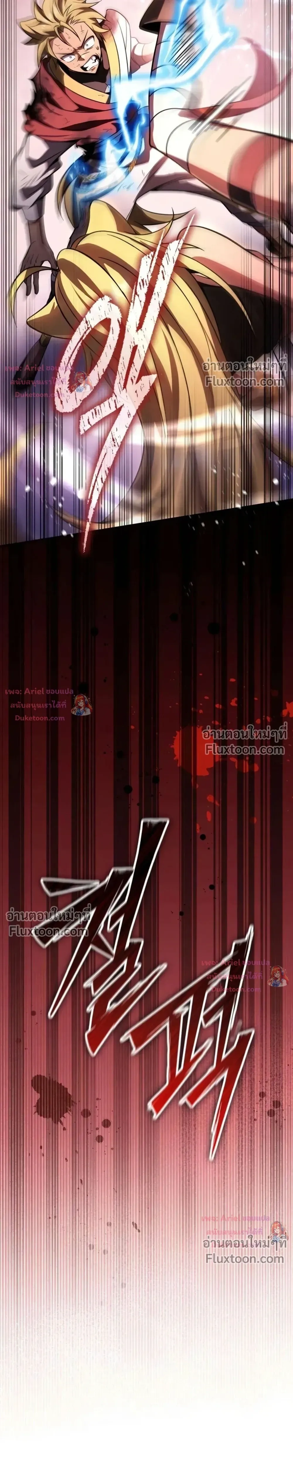 Raising Villains - เทพในเงาผู้เลี้ยงดูเหล่าวายร้าย - หน้า 14