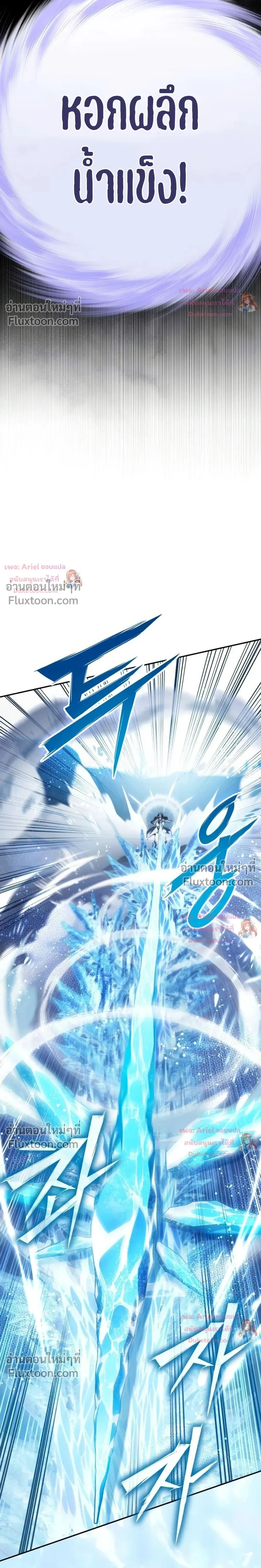 Raising Villains - เทพในเงาผู้เลี้ยงดูเหล่าวายร้าย - หน้า 4