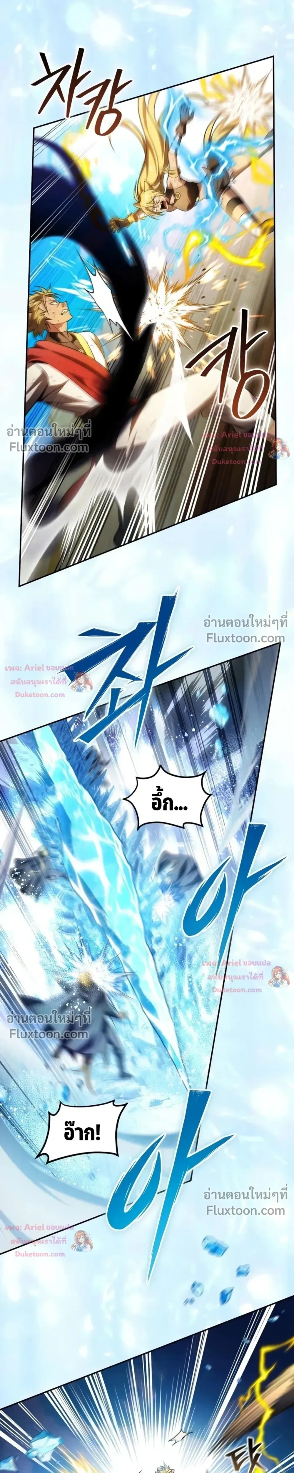 Raising Villains - เทพในเงาผู้เลี้ยงดูเหล่าวายร้าย - หน้า 5